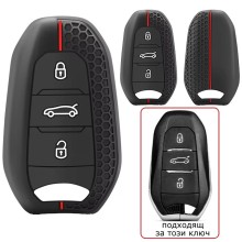 Силиконов калъф за ключ за PEUGEOT / CITROEN с 3 бутона